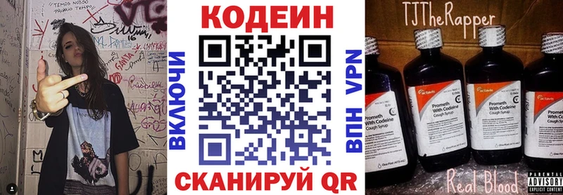 Кодеин напиток Lean (лин) Чудово