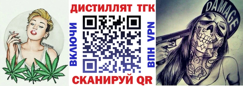 ТГК концентрат Чудово
